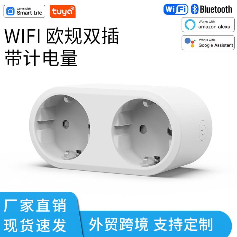 Graffiti European standard 16A smart WiFi plug 2-in-1 power statistics Alexa voice control scene linkage