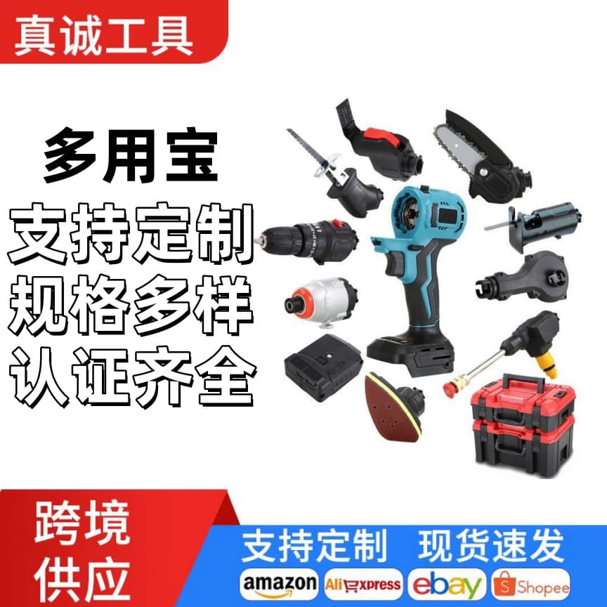 Multi-Purpose Lithium Power Tool Combo Brushless Universal Tool High-Power Electric Tool Kit