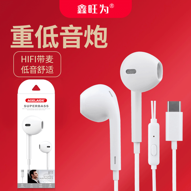 Type-C Wired In-Ear Headphones with Microphone, Compatible with Huawei and Honor, Wholesale Honor Type-C Earphones