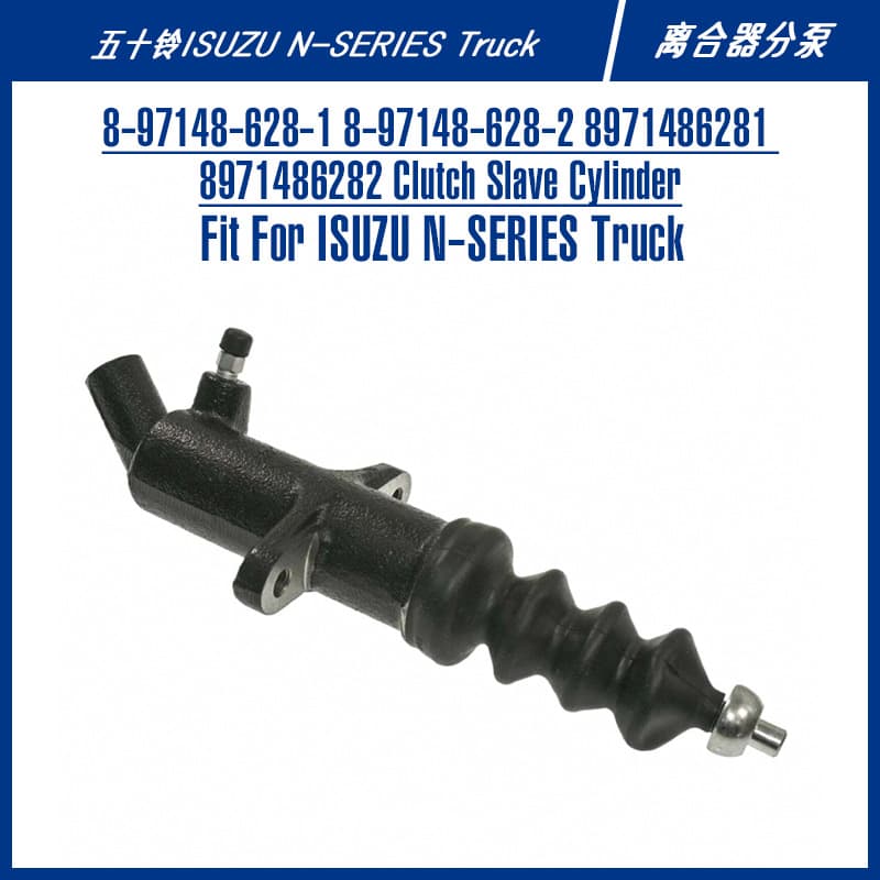 Isuzu truck light truck brake parts 8-97148-628-1 8-97148-628-2 Clutch slave cylinder