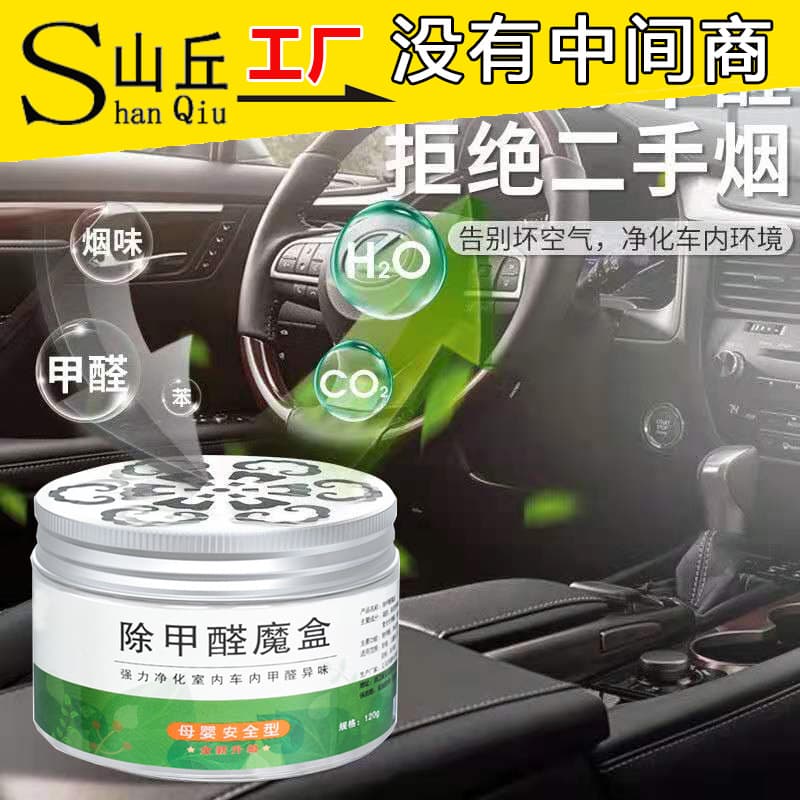 Formaldehyde Removal Agent Magic Box Device for Mothers and Babies, Quick Move-In for New Homes, Home Use, Formaldehyde Absorber, Purifier Deodorizer