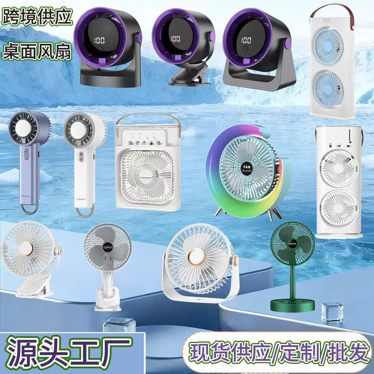 Cross-border USB Fan Desktop Digital Display Fan Ice Compress Fan Spray Fan Portable Handheld Small Fan