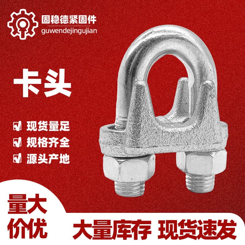 Source Origin Wire Rope Clamps National Standard Malleable Iron Heavy-Duty Galvanized Lifting Buckles U-Type Clamps Cat's Paw Buckles