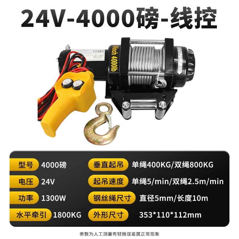 Vehicle Mini Crane Self-Rescue Winch Electric Hoist 12V 24V Off-Road Electric Winch