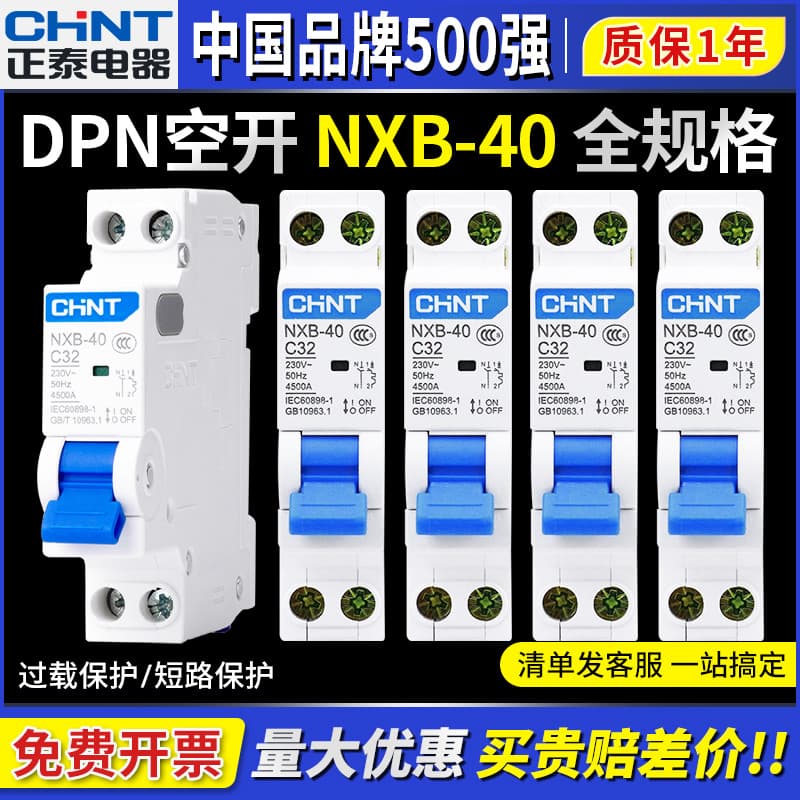 Chint NXB-40 Circuit Breaker Air Switch NXBLE-40 Double In Double Out 1P+N Single Pole 20A Protector 32A