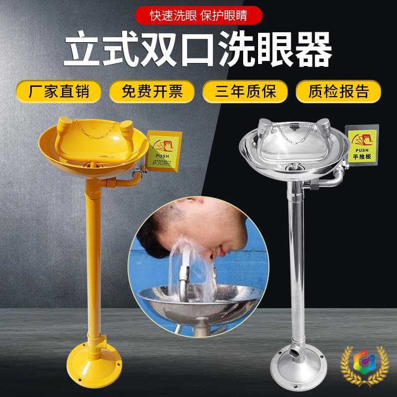 ✅304 Stainless Steel Industrial Eyewash for Factory Inspection, Vertical Shower Device, Laboratory Emergency Portable Eyewash