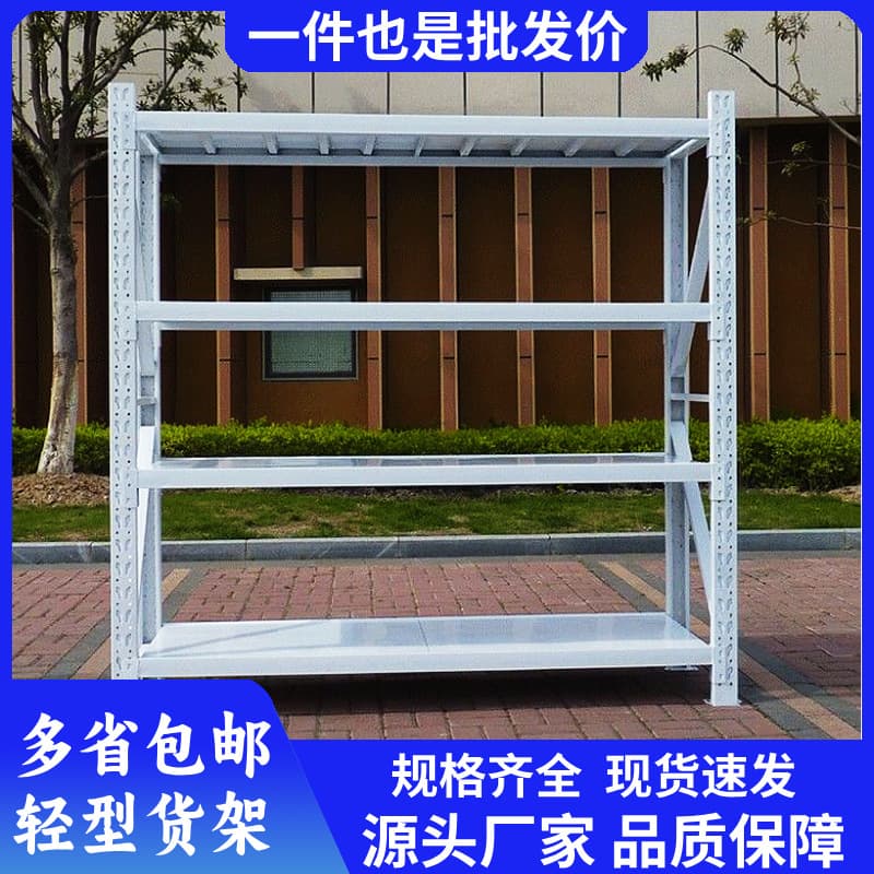 Custom Multi-Layer Warehouse Shelving Medium Duty Storage Shelves Express Hardware Shelves Clothing Display Racks Freely Assembled
