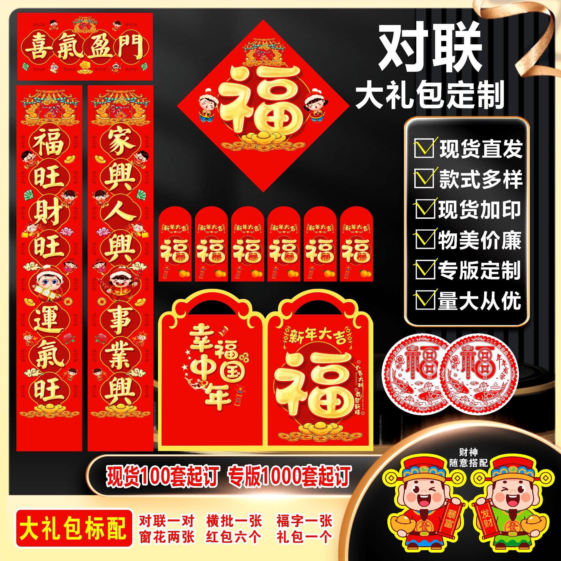 2026 Year of the Horse Spring Festival couplet gift box customization with logo for banks, insurance companies, and enterprises, New Year spring couplet gift packages made to order.