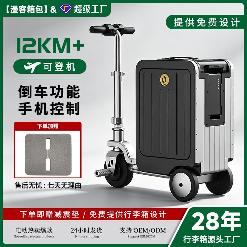 New Rideable Ultra-Light Small Electric Suitcase, Sit-On, Stylish, Carry-On Luggage 20-Inch