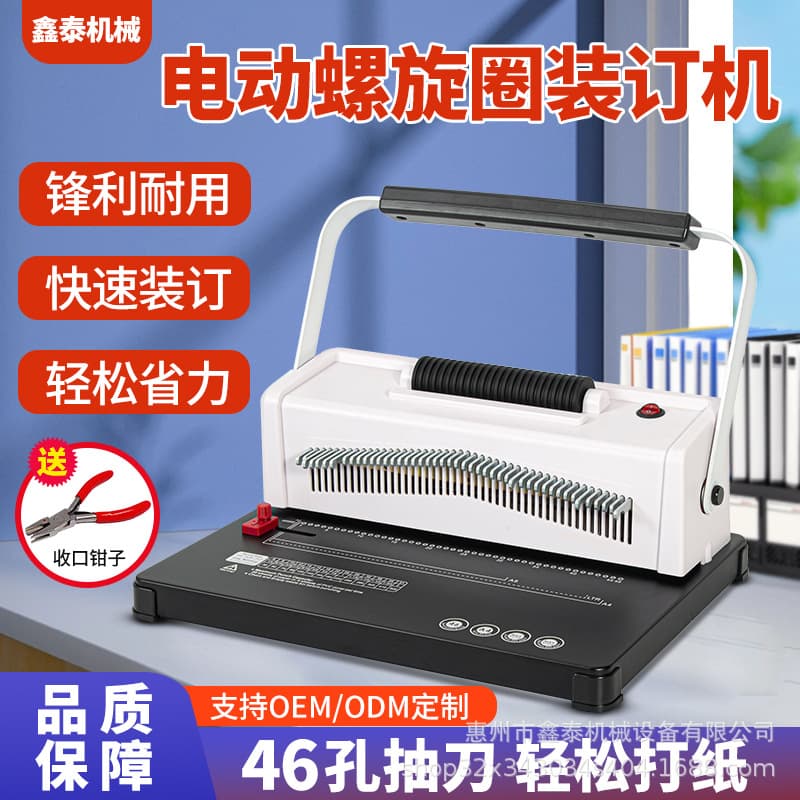 A4 Electric Snake-loop Threading Machine, Automatic Single-coil Binding Machine for Plastic Single-coil Books, Threading and Binding