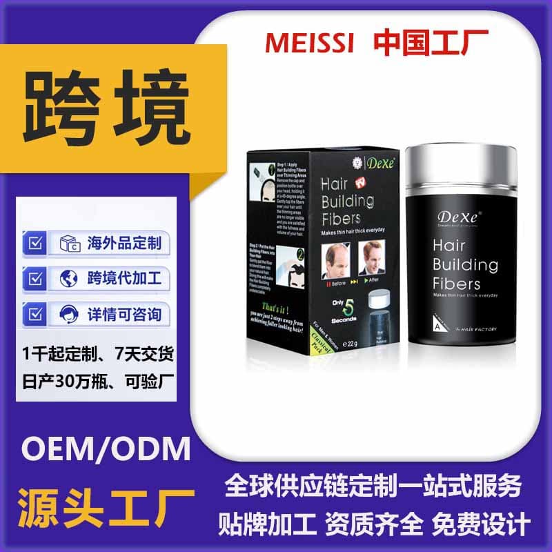 DEXE Hair Fiber Powder Thickening Hair Treasures Plant Fiber 22g Quick Hair Filling Thickening Volumizing Hair Powder Black