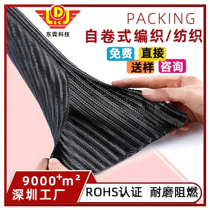 Free Sample Open Self-Wrapping Braided Sleeve, Industrial Harness Organizer Protective Mesh Conduit for Wire and Cable Sheathing