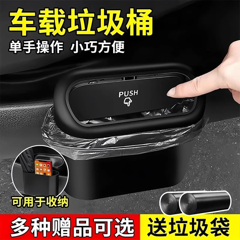 Car trash can door co-pilot hanging car front row storage bin to store garbage bags car supplies storage box