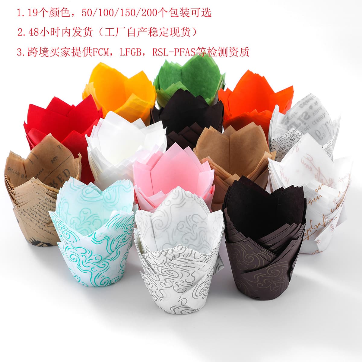 50-pack Tulip Disposable High-temperature Resistant Baking Oil-proof Cake Paper Cups Durable Cake Paper Tray