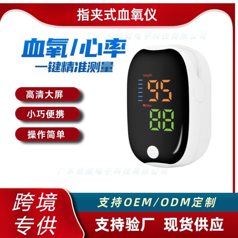 Cross-border Pulse Oximeter Finger Clip Heart Rate Blood Oxygen Pulse Painless Detection Home Portable Clip Oximeter