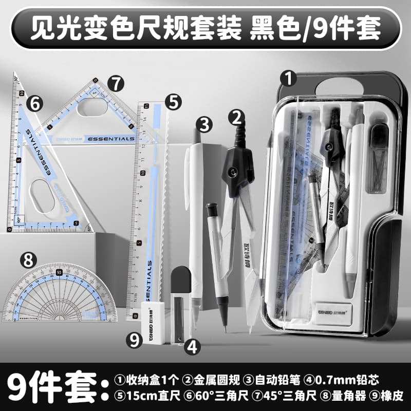 10-Piece Compass and Ruler Set, High-Aesthetic and Durable for Female Students, Exam-Specific Drawing Kit, 9-Piece Set