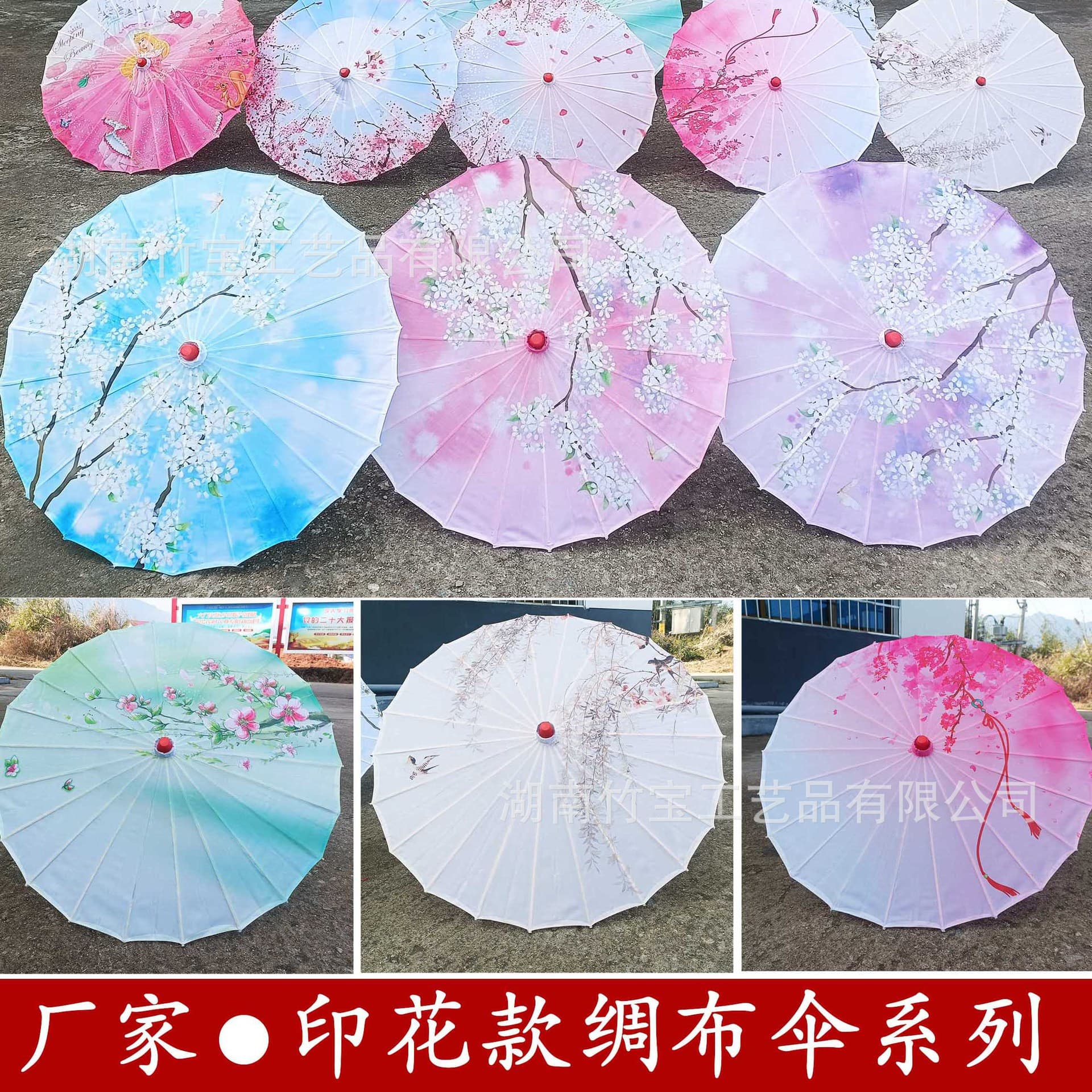 Large Classic Chinese Style Printed Silk Umbrella, Craft Oil Paper Umbrella, Chinese Style Ceiling Decoration Umbrella, Dance Umbrella Manufacturer