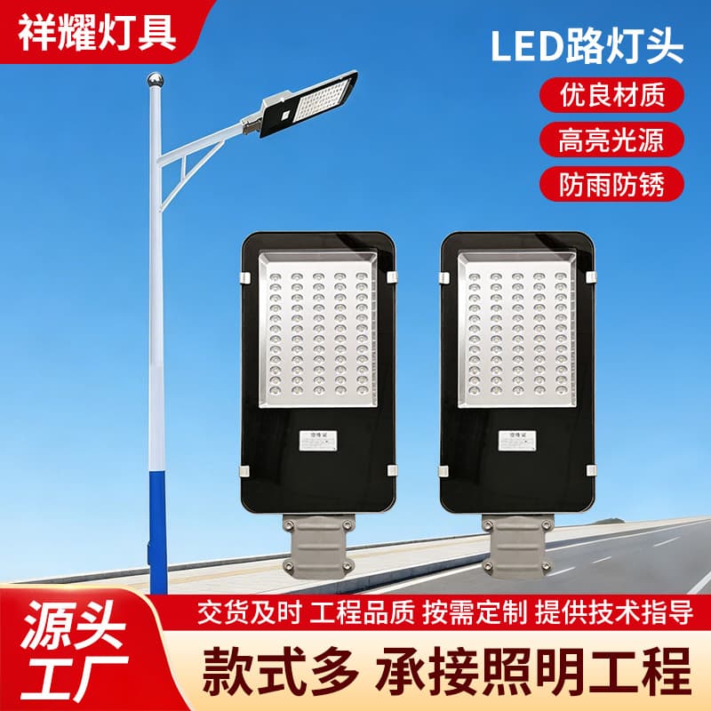 LED street light head LED street light bracket rural road pole arm street light head
