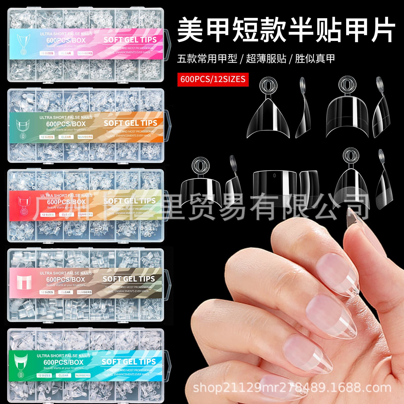 New Nail Art No-Filing Seamless Nail Tips European and American Ultra-Short Transparent Semi-Matte False Nail Tips Wholesale 600pcs