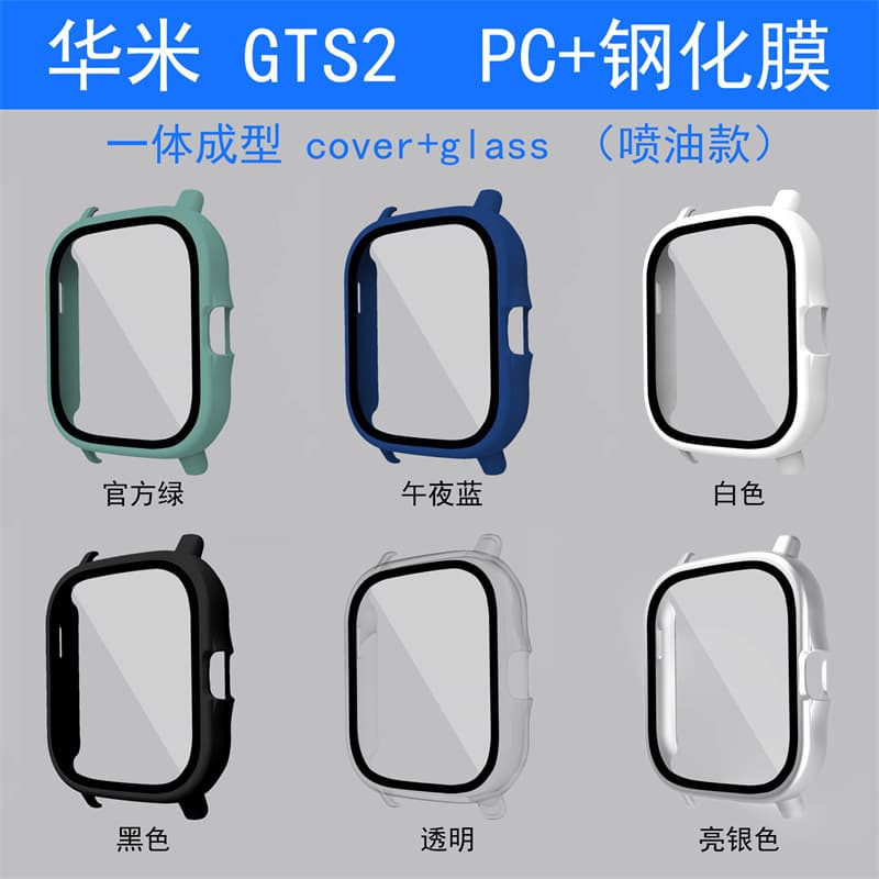 Compatible with New Amazfit GTS2 Watch Protective Case, Smart Watch Shell and Film Integrated Cover
