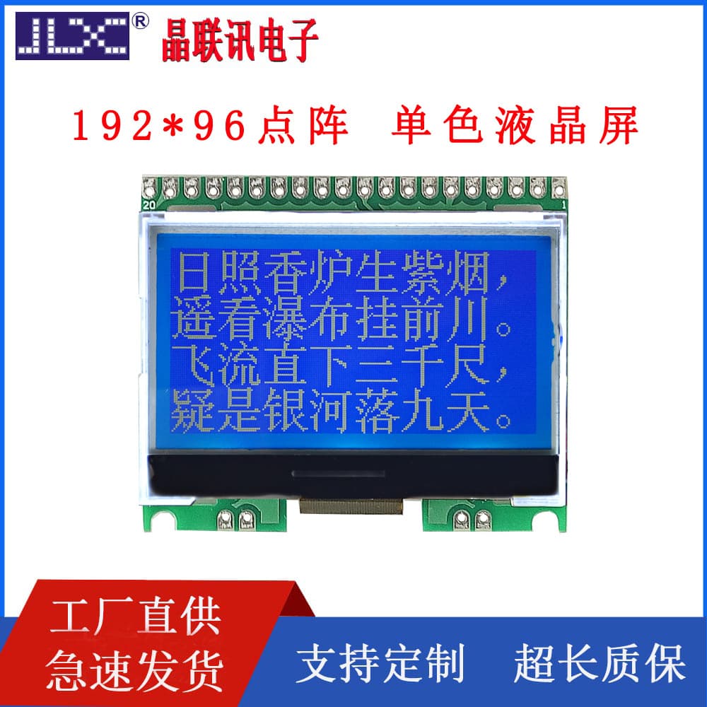 19296G-909-PN LCD Module 19296 Dot Matrix LCD Screen Module COG LCD Display Module Factory