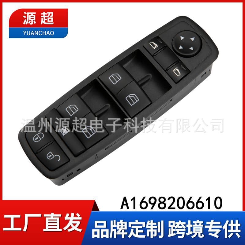 For Mercedes-Benz W169 W245 Power Window Switch Button A1698206610