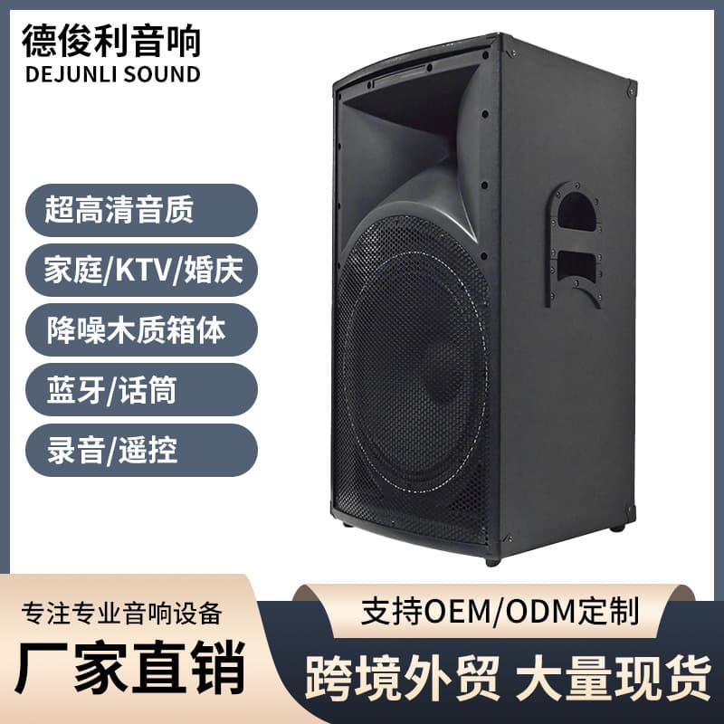 Professional 15-inch Stage Speaker for Weddings and Outdoor Events, High-Power Wooden Enclosure