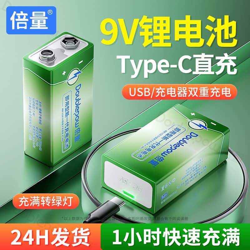 Beiliang 9V Rechargeable Battery Lithium-Ion Wholesale Microphone USB Interface High Capacity Lithium Battery Large Capacity