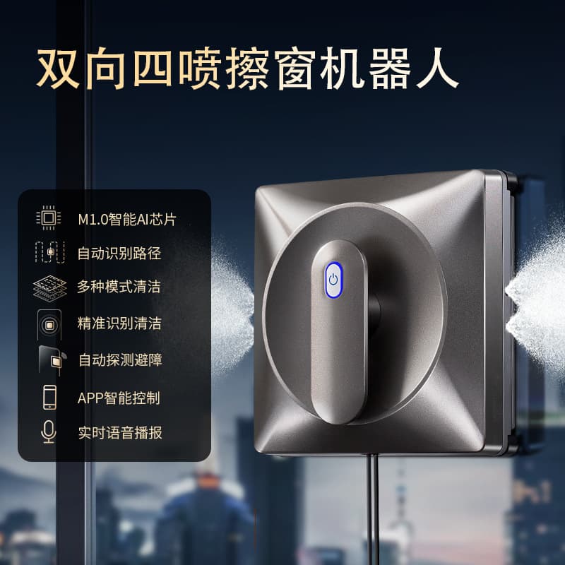window cleaner robot water spray window cleaning robot ultra-thin home smart cross-border supply window cleaning machine
