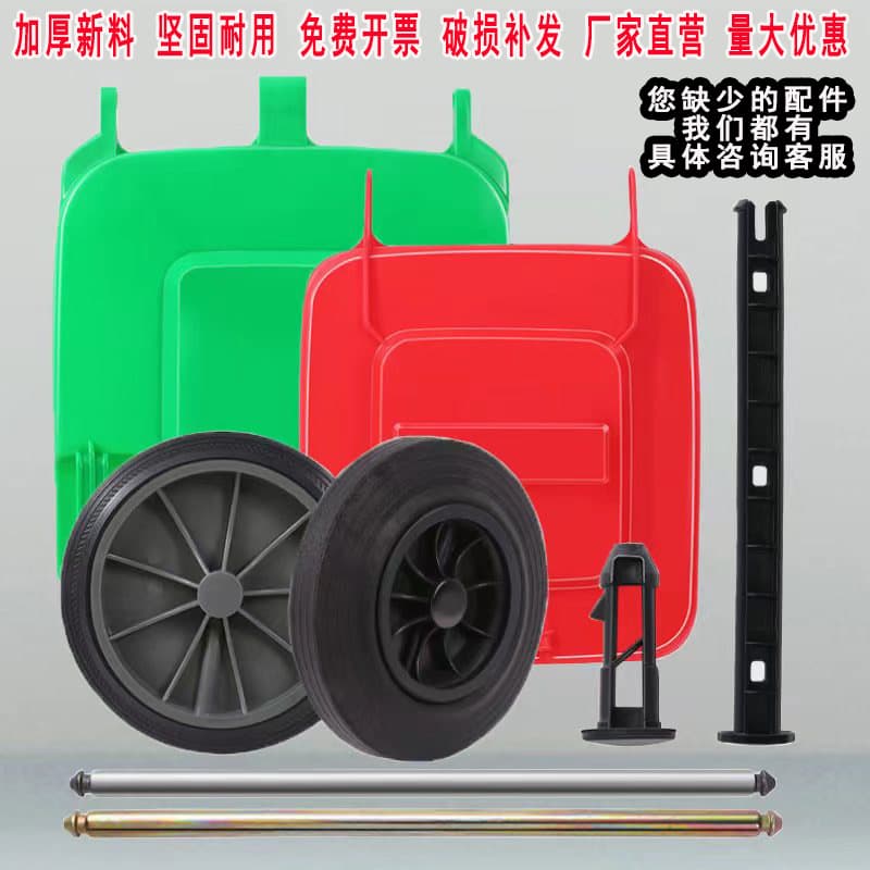 Large outdoor property trash bin universal parts: lids, latches, solid rubber wheels, connecting shafts, axles