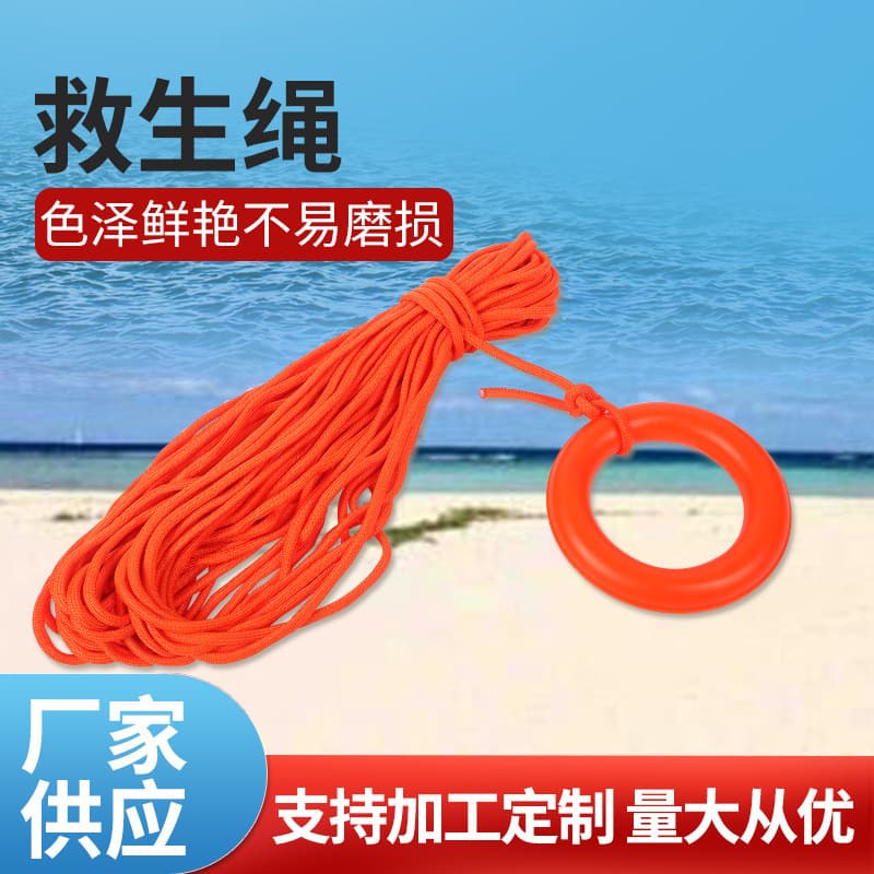 Supply Shelled Water Drifting Life-saving Rope, Marine Life-saving Floatation Line, Escape Rope, Water Floating Rescue Rope