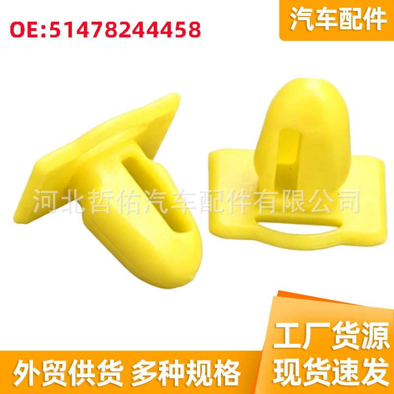 51478244458 For BMW 5 Series E60 E90 Door Sill Inner Trim Strip Fixing Clip Auto Parts