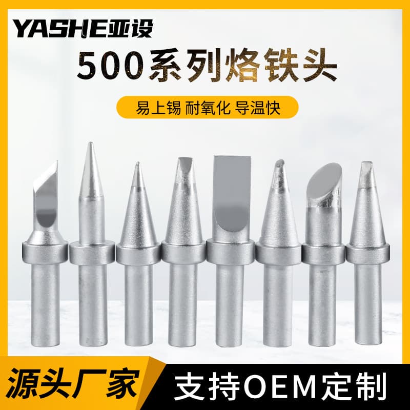 Asher 500 Soldering Tips 150W Long-Life High-Temperature Lead-Free 205 High-Frequency Station Tips Wholesale
