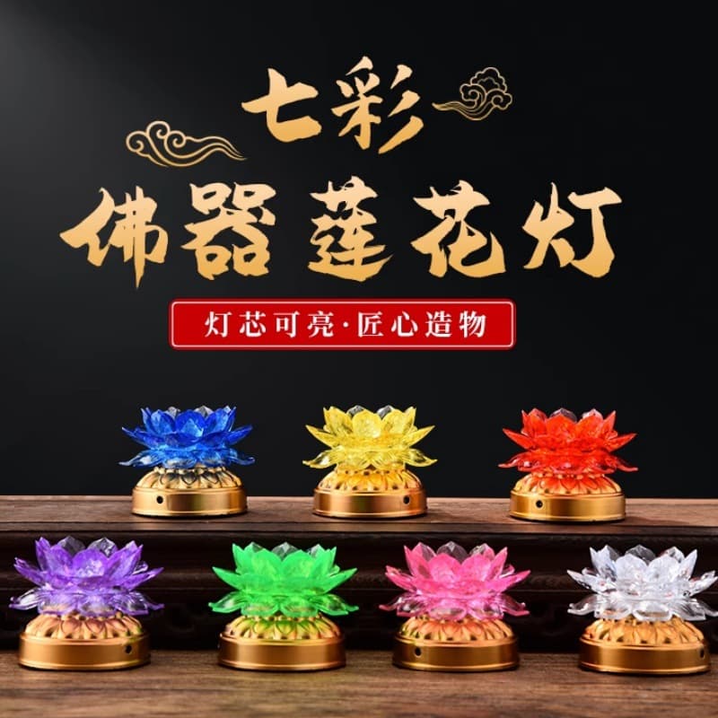 LED Lotus Lamps with Color-Changing Feature for Buddhist Offerings, Home Use with Plug-in or Battery, Featuring Wealth God and Guanyin Lotus Designs