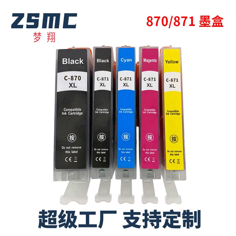 Compatible Canon 870 871 MG7780 TS5080 TS6080 TS8080 TS9080 Printer Cartridges