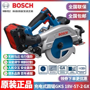 Wholesale BOSCH Cordless Circular Saw Wood Saw GKS18V-57-2GX Brushless Lithium 18V Tool