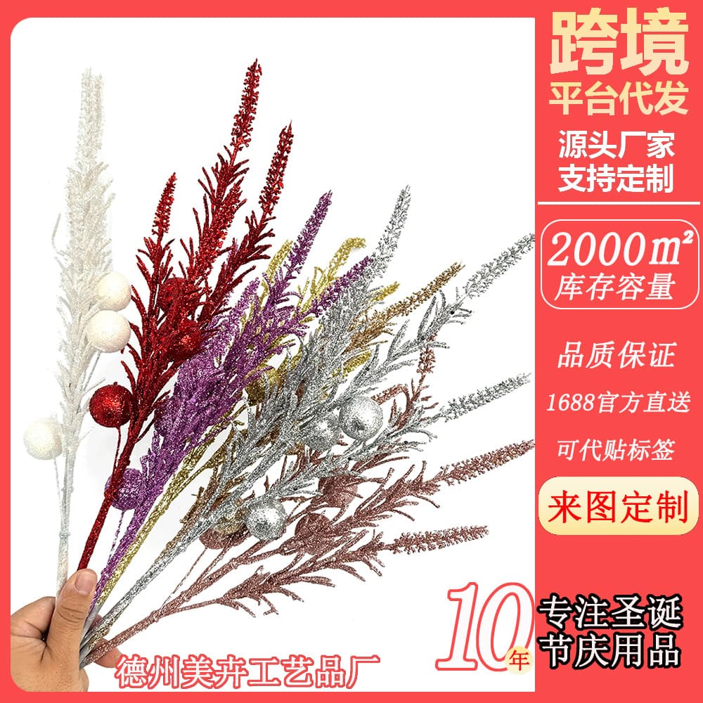 Christmas Holiday Decoration Insert Branch Gold Powder Set 50cm Christmas Balls Wedding Shiny Pine Lavender Home Floral Arrangement
