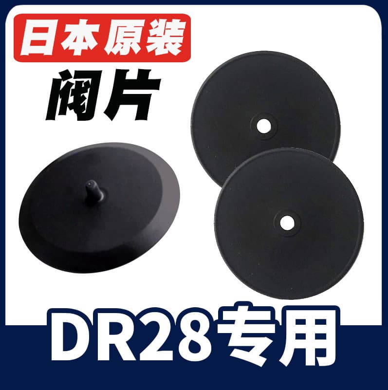 Japanese Shigematsu dust mask accessories DR28 mask parts breathing valve inhalation valve air intake valve exhaust valve