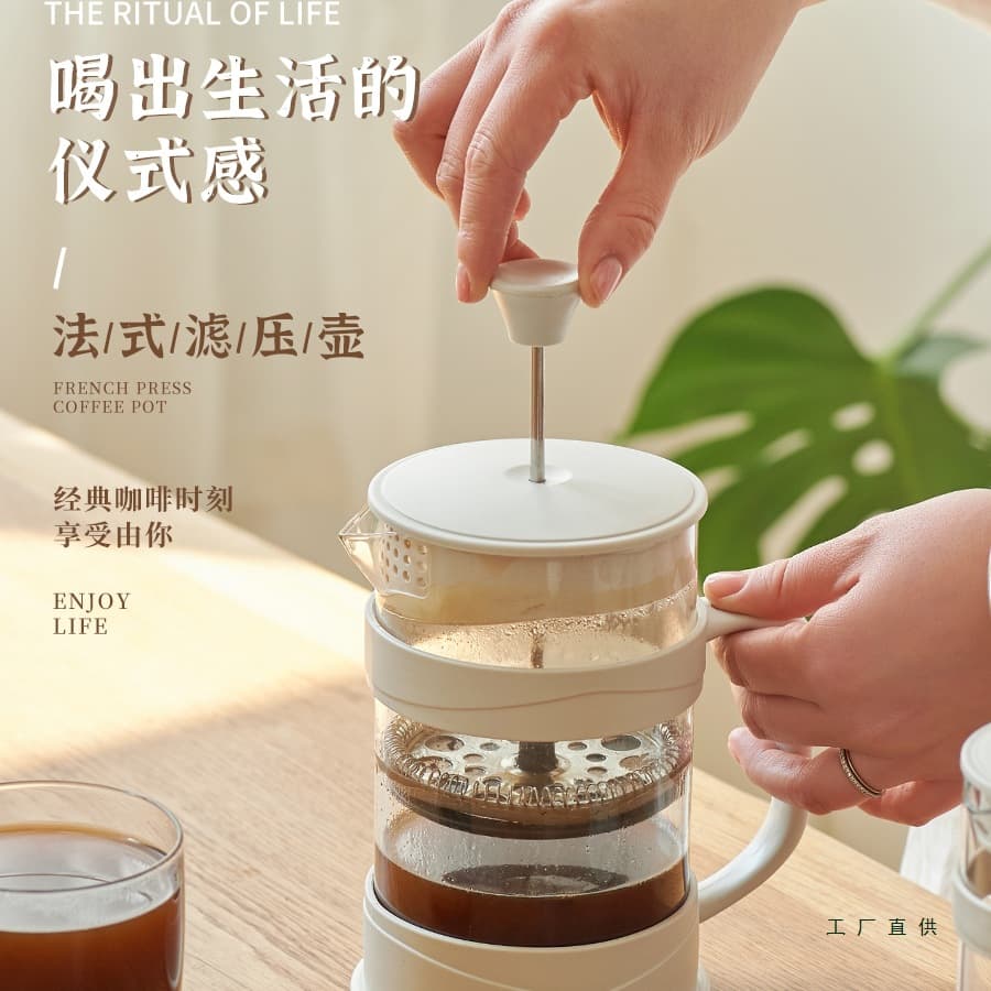 French Press Coffee Maker with Milk Frother, Hand Drip Pot, Home Coffee Powder Filter, Tea Infuser, High Borosilicate Glass