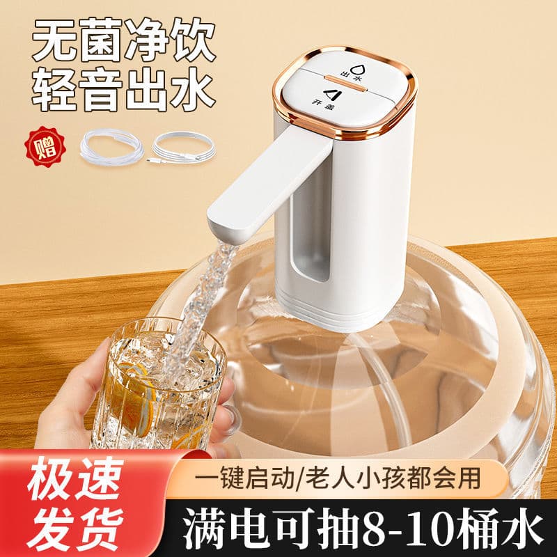 Foldable Electric Water Pump Automatic Pressure Dispenser for Pure Mineral Water Barrels