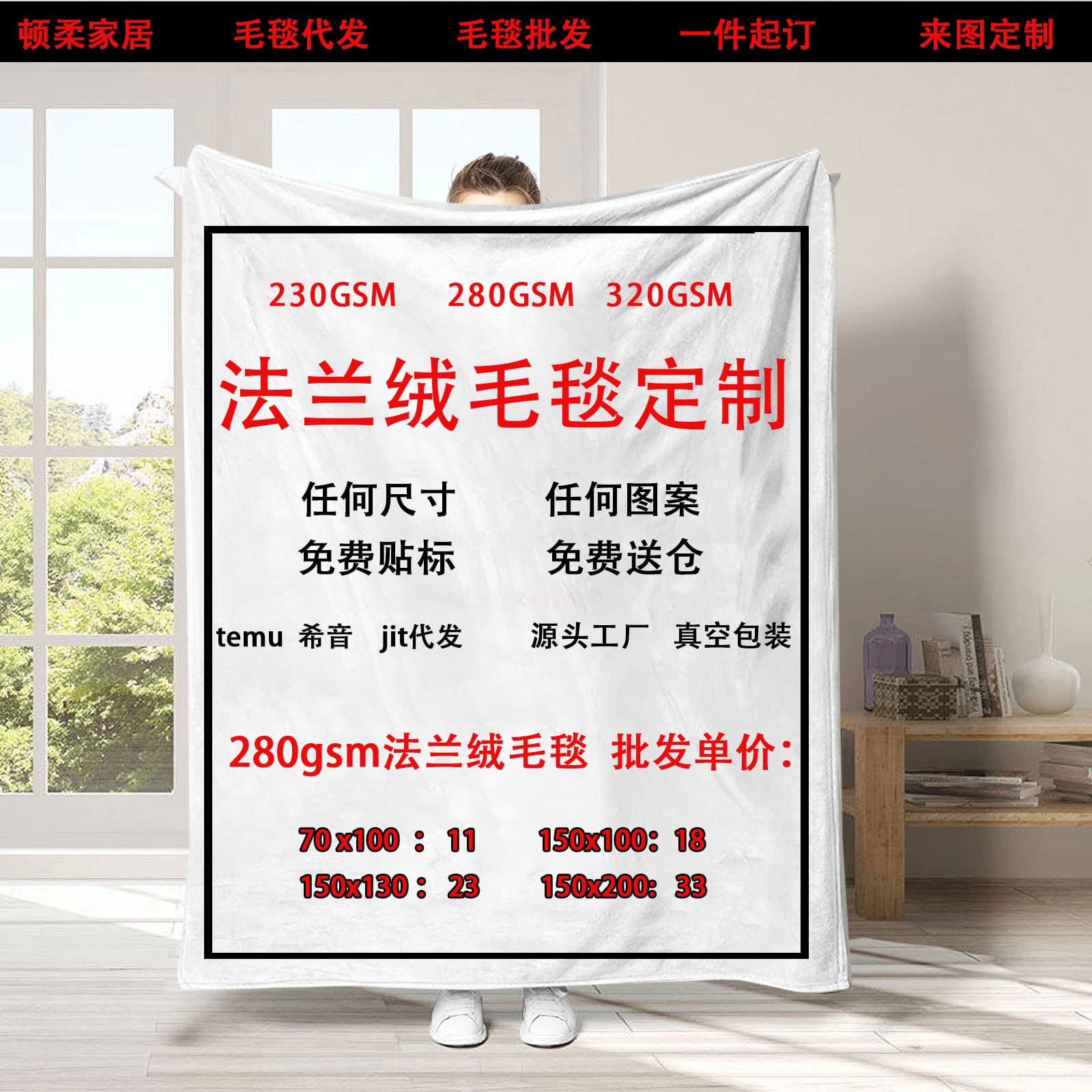 Cross-border Foreign Trade Temu Flannel Blanket JIT Drop Shipping Custom Digital Print 3D Pattern Air Conditioning Blanket