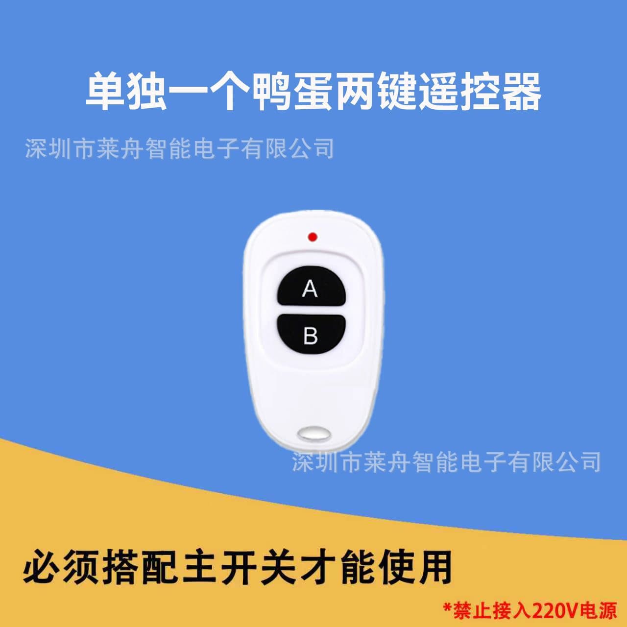 RF433 Cross-Border Hot-Selling RF Wireless Through-Wall Remote Control Single-Control Multi-Control Remote Control