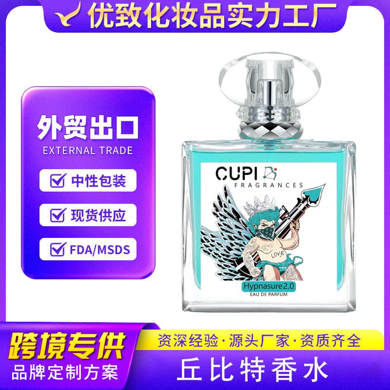 Cross-border Custom Cupid Toiette Perfume Portable Long-lasting Fragrance Foreign Trade Hot Seller OEM Processing