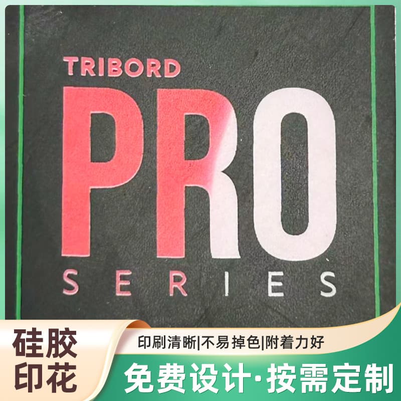 Colorful silicone printed fabric silk screen handbag, PVC silicone foam printed sample processing and customization