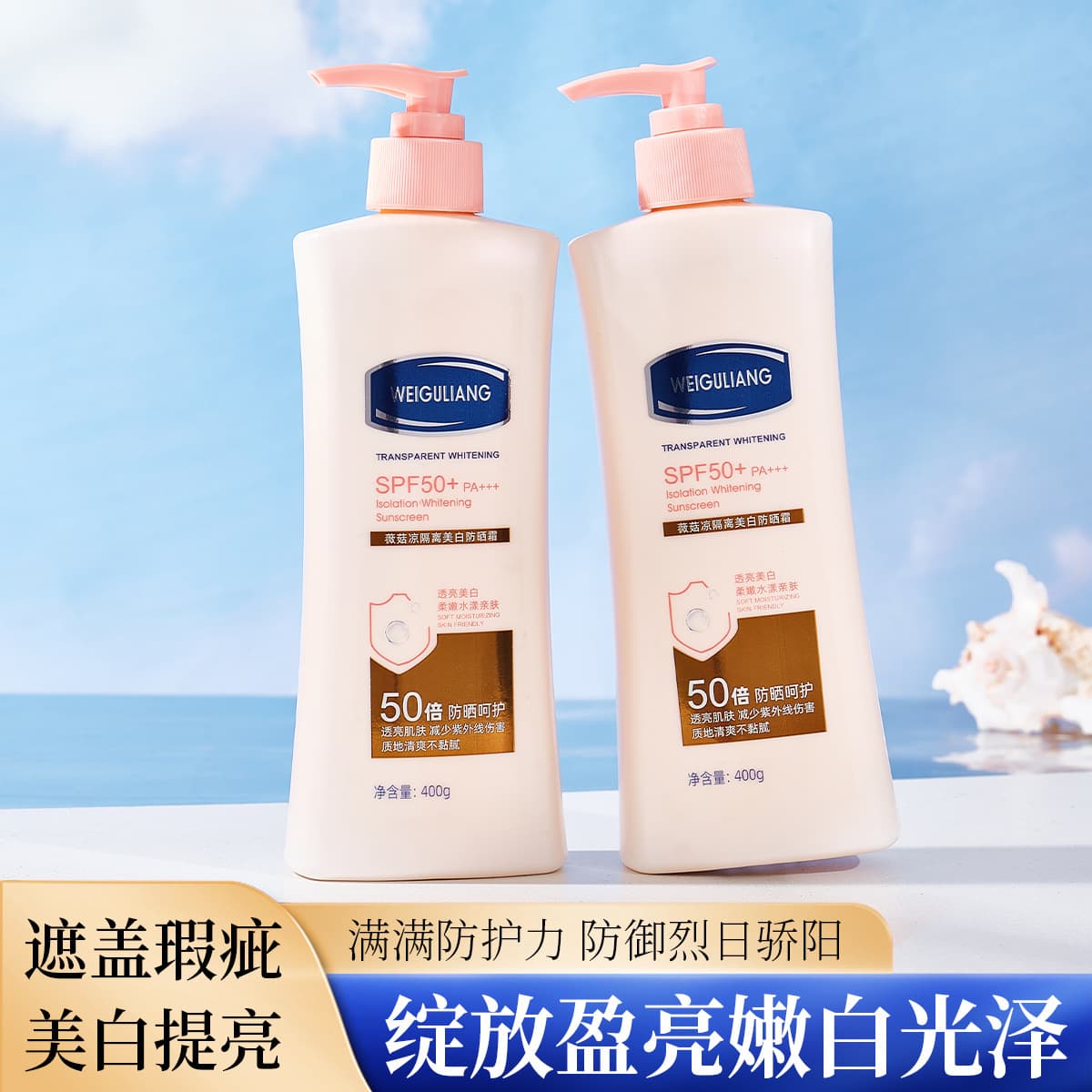 [Vaseline Dupe] Whitening High-SPF Sunscreen, Long-Lasting Fragrance, Relieves Dryness, Brightens and Nourishes Skin with Niacinamide