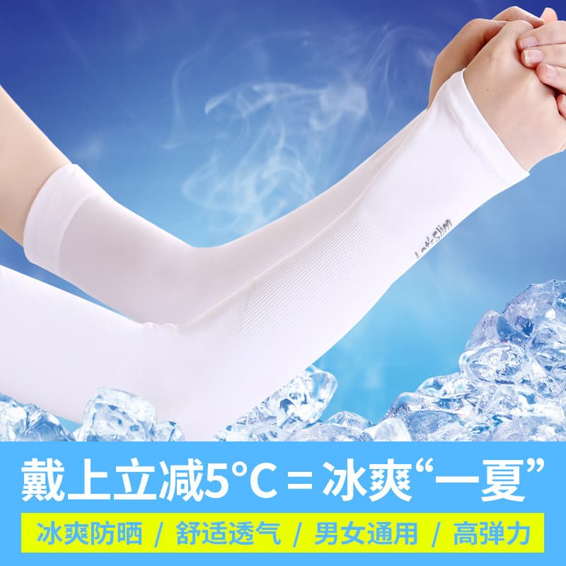 Summer Sunscreen Arm Sleeves, UV Protection for Men and Women, Thin Ice Silk Arm Guards for Driving and Cycling, Universal Sunshade