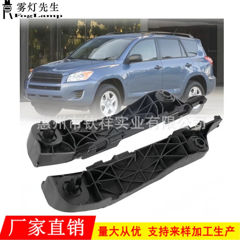 Front Bumper Bracket 52535-0R020 52536-0R020 for 2009-2013 Toyota RAV4 Bumper