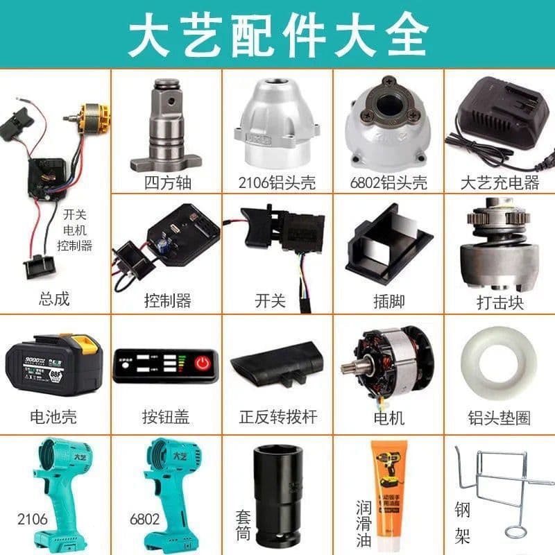Dayi Wrench Case 2106 Case 6802 Case Original A3 Switch Aluminum Head Case Controller Full Set of Accessories