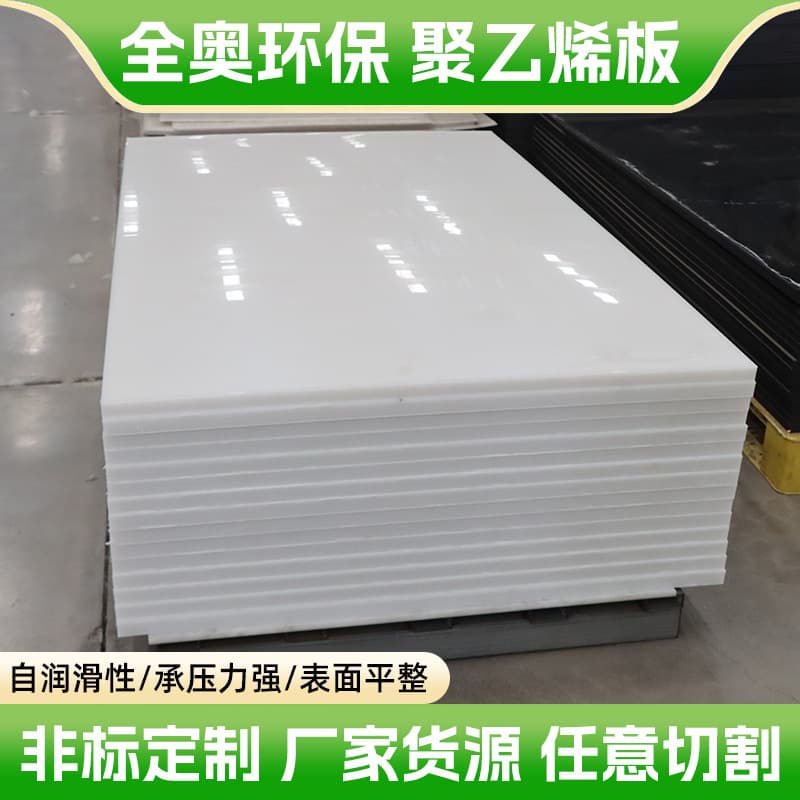 Custom PE Sheet Cuttable Impact-Resistant Coal Bunker Silo Liner Thickened Vehicle Bed Liner High-Density Polyethylene PE Sheet