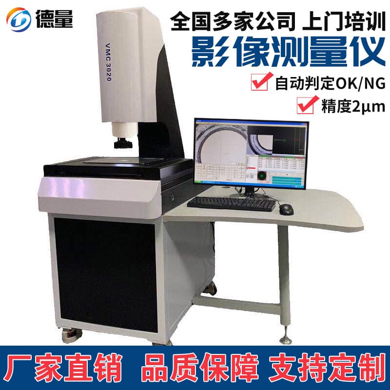 2D Image Measuring Instrument Fully Automatic 2.5D Image Instrument Optical Projector Contour Dimension Detector